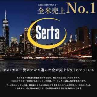 激安！美品Serta サーターマットレス