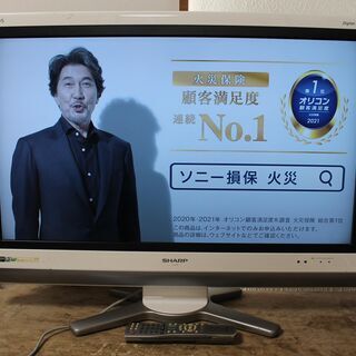 32インチ 液晶テレビ シャープ アクオス LC-32DS5 動...