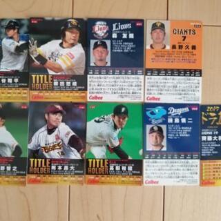 大谷翔平などカルビープロ野球カード9枚