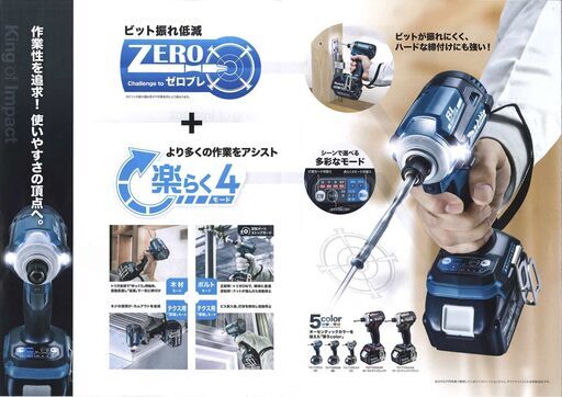 未使用品 MAKITAマキタ TD171DRGX 18V-6.0Ah ブラシレスインパクト