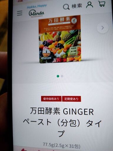 3個セット。万田酵素31包入り 新品 6600円定価 万田酵素分包