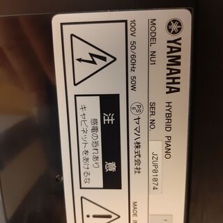 YAMAHA　ハイブリットピアノ　NU1　2014年製　【新響楽器　甲子園店】
