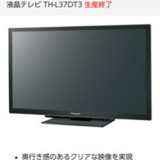 パナソニック フルハイビジョンテレビ 37型