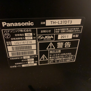 パナソニック フルハイビジョンテレビ 37型 | drleonardocatizani.com.br