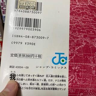 【漫画】ワンピース11巻〜89巻