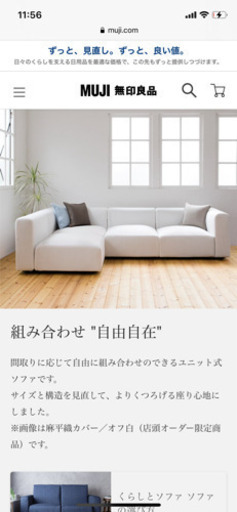 □ソファカバー 無印良品 MUJI 1.5シーター用 ☆2セット 最新の激安