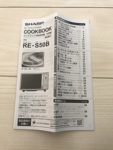 【美中古品】SHARP RE-S50B-W シャープ　オーブンレンジ