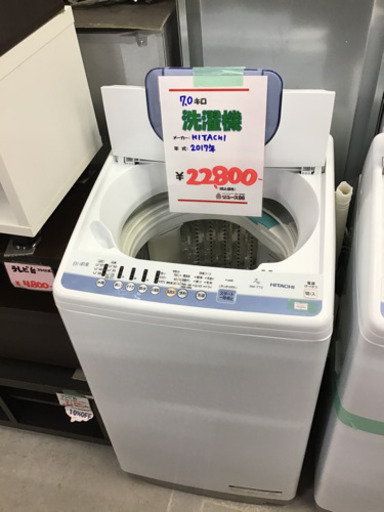 ●販売終了●HITACHI 7キロ洗濯機　お湯取り機能　白い約束　2017年製　中古品