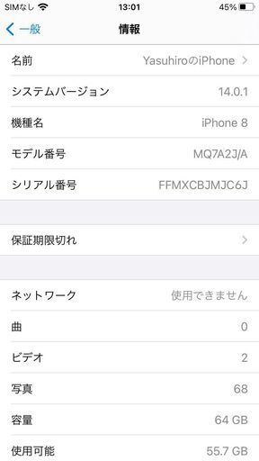 ②【お値下げ】Apple iPhone 8 64G ローズゴールド docomo SIMフリー