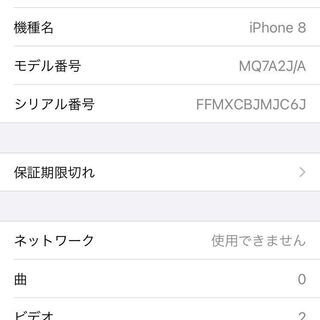 ②【お値下げ】Apple iPhone 8 64G ローズゴール...