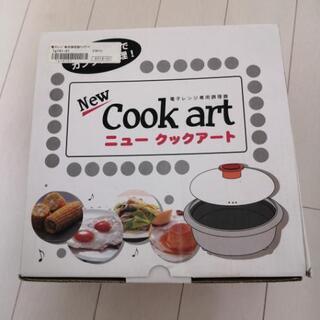 中古ニュークックアートが無料 格安で買える ジモティー