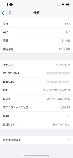 ③交渉中【美品】Apple iPhone X 10 64G シルバー docomo SIMフリー