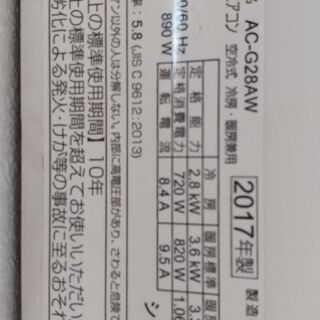 冷暖房エアコン(シャープ プラズマクラスター)