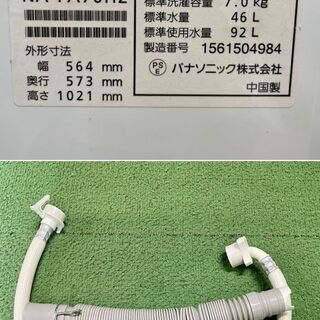 美品【 Panasonic 】パナソニック エコナビ搭載 洗濯7.0㎏ 全自動洗濯