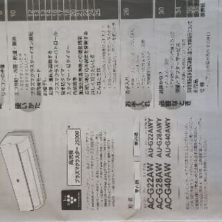 冷暖房エアコン(シャープ プラズマクラスター)