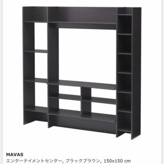 IKEA テレビ台　MAVAS
