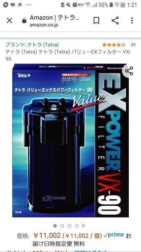 90～120水槽濾過装置