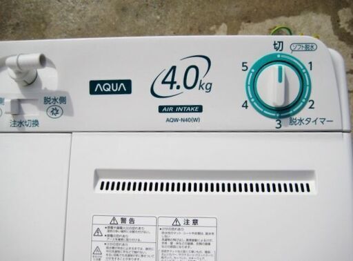 ☆　アクア・２層式洗濯機・aqw-n40　☆