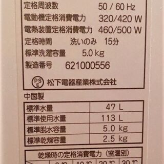 National 洗濯機　NA-FV500