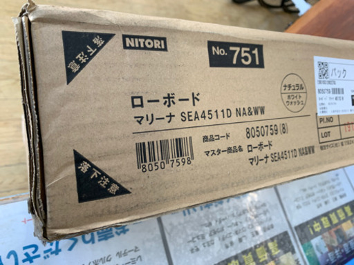 ⭐️未使用⭐️ NITORI テレビボード ローボード マリーナ 4511D ニトリ
