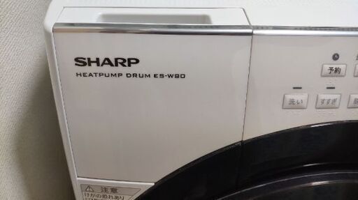 シャープ ドラム式洗濯乾燥機 ES-W90