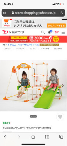 おりたたみ　ロングスロープキッズパーク　ジャングルジム　ブランコ　滑り台