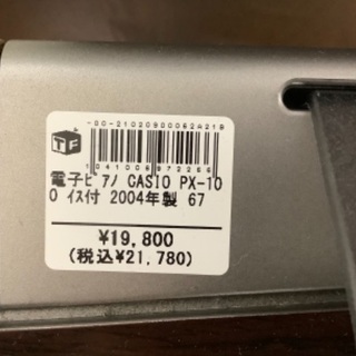 トレファク南浦和】電子ピアノ CASIO 椅子付き