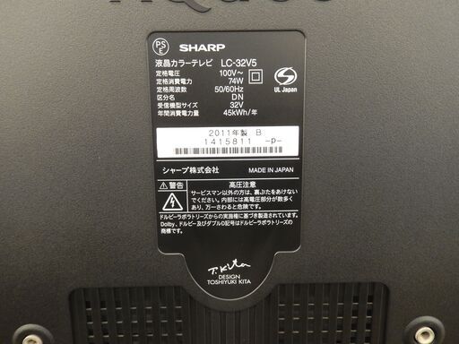 SHARP 液晶テレビ 32型 LC-32E9 ハイビジョン 機種別サポート情報（LC-32E9）│液晶テレビ（AQUOS）│サポート