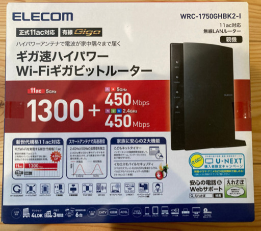 新品 ルーター 無線lan Wifi Elecom Wrc 1750ghbk2 I みずほ 穂積の家具の中古あげます 譲ります ジモティーで不用品の処分 新品 ルーター 無線lan Wifi Elecom Wrc 1750ghbk2 I みずほ 穂積の家具の中古あげます 譲ります ジモティーで不用品の処分