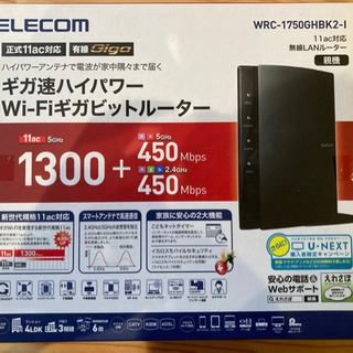 【新品】ルーター 無線LAN WiFi ELECOM WRC-1...