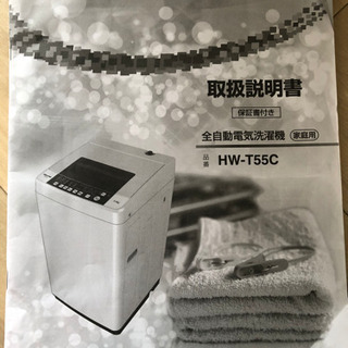 HISENSE HW-T55C 洗濯機