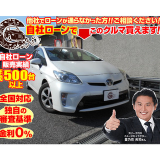 【自社ローン対応】プリウス　トヨタ　1.8G　メモリーナビ　フル...