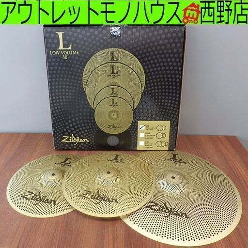 Zildjian L80 Low Volume 13インチ ハイハット ペア