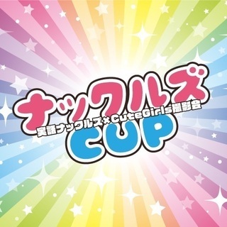 雑誌グラビア掲載イベント『ナックルズ CUP』