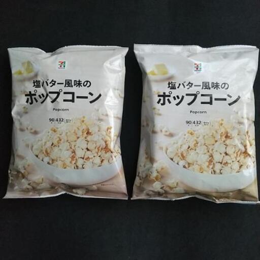 セブンイレブン塩バター風味のポップコーン モカ 北斗の食品の中古あげます 譲ります ジモティーで不用品の処分