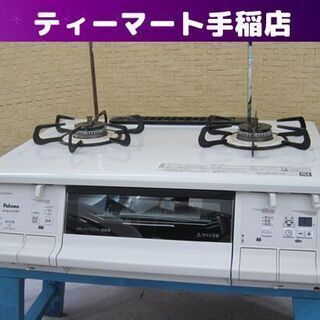 ２口ガスコンロ ガステーブル ガス台 両面焼き every chefパロマ 都市ガス 2016年製 札幌市手稲区 