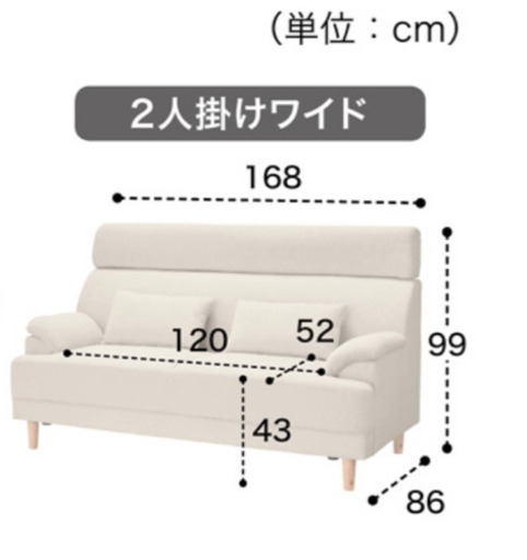 【美品】ハイバックソファー　2人掛けワイドソファ　クッション×2個付き