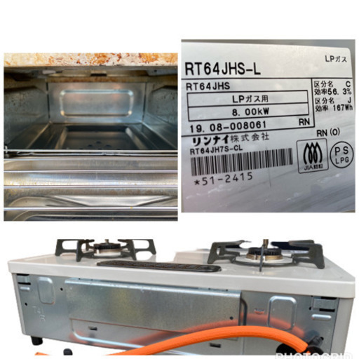 2019年製 Rinnai RT64JHS-L ガス テーブル LPガス 左強火(0213k)