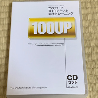 TOEICテスト用CDセット