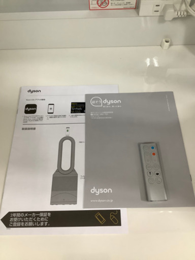 2020年製！取説付♪【dyson/ダイソン】Pure Hot+Cool link売ります！