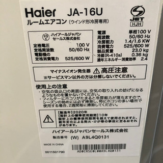 ハイアール窓用エアコン2020年