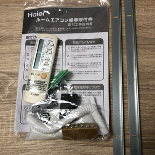 ハイアール窓用エアコン2020年
