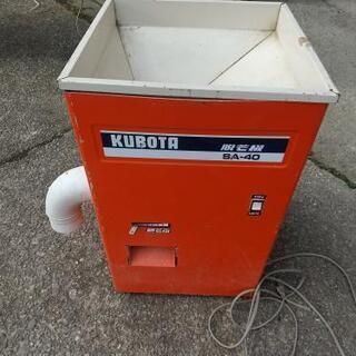 ※5000円値引※米育苗3点セット：①種まき機 クボタSR150KW ②脱芒機 クボタ SA-40 ③催芽器 チヨダ電機株式会社SH-L90 