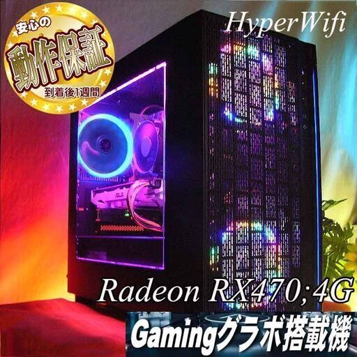 【☆虹蒼紫☆ハイパー無線ゲーミング】フォートナイト・Apex◎現品組み上げ製造管理番号：ST0127_4W