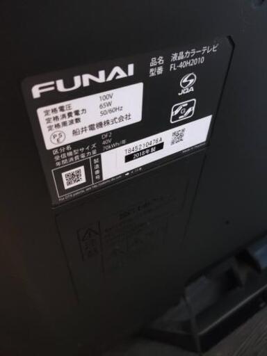 【2018年製】FUNAI 40型テレビ