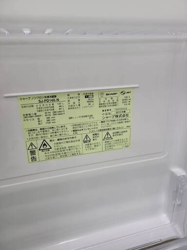 SHARP冷蔵庫　プラズマクラスター搭載　137L　東京　神奈川　格安配送　ka243