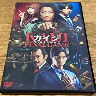 カイジ ファイナルゲーム　DVD