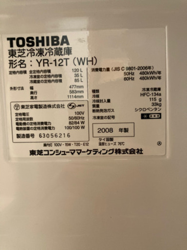 都内送料無料 東芝 冷蔵庫