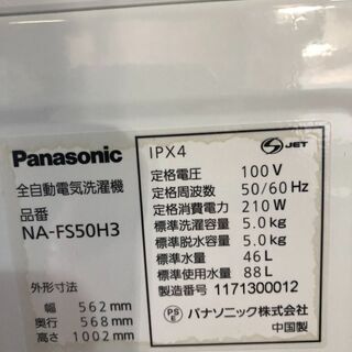 G1213 パナソニック 5㎏ 2011年