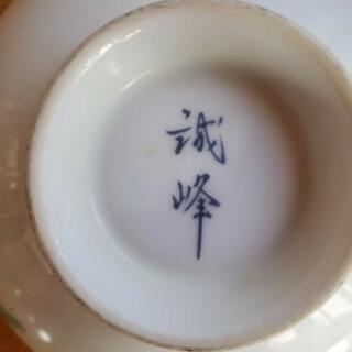 【譲ります】誠峰　茶碗　3個セット